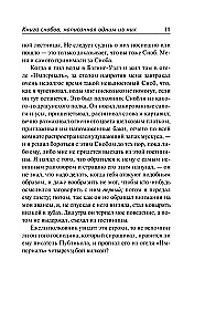 Snobu grāmata, ko sarakstījusi viens no viņiem. Rebeka un Rovena
