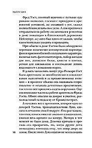 Супруги-маньяки. История серийных убийц Фреда и Роуз Уэст