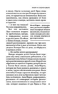 Супруги-маньяки. История серийных убийц Фреда и Роуз Уэст