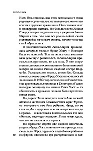 Супруги-маньяки. История серийных убийц Фреда и Роуз Уэст
