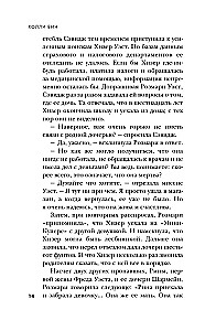 Супруги-маньяки. История серийных убийц Фреда и Роуз Уэст