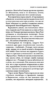 Супруги-маньяки. История серийных убийц Фреда и Роуз Уэст