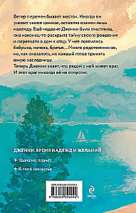 Я твое ненастье