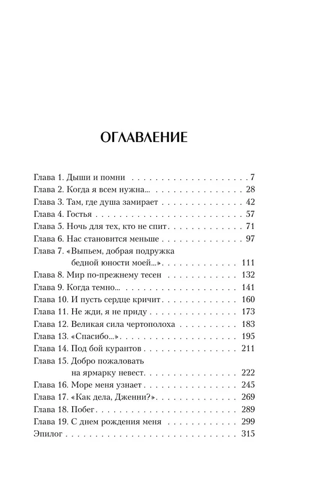 Я твое ненастье