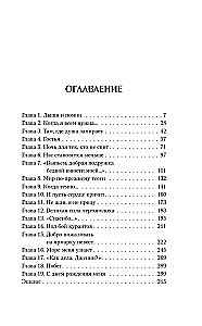 Я твое ненастье