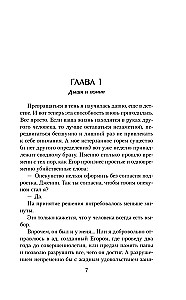 Я твое ненастье