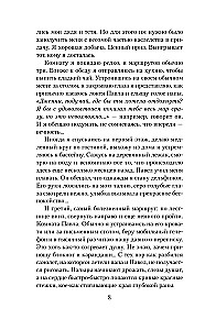 Я твое ненастье