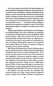 Я твое ненастье