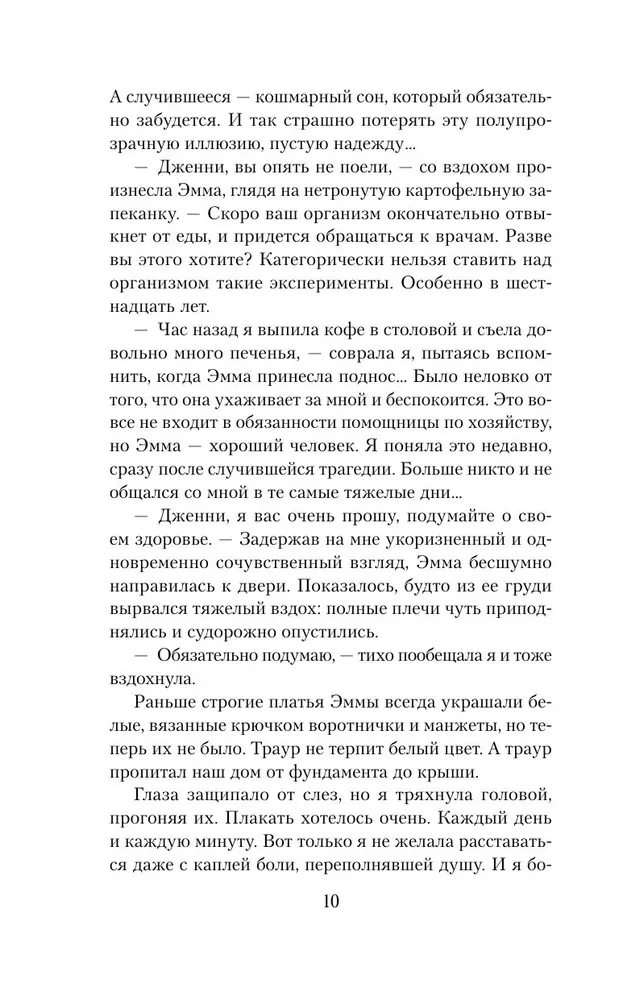 Я твое ненастье