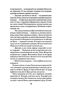 Я твое ненастье