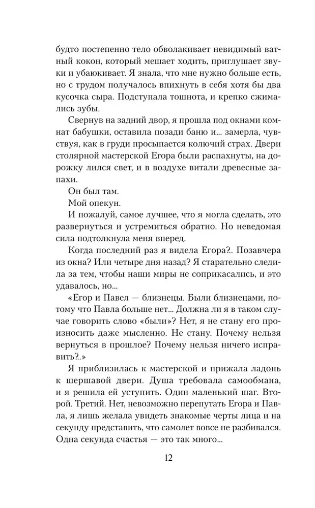Я твое ненастье