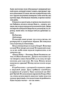 Я твое ненастье
