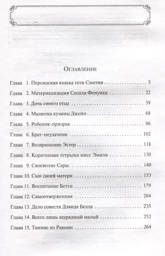 Новые Авонлейские хроники