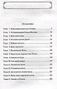 Новые Авонлейские хроники