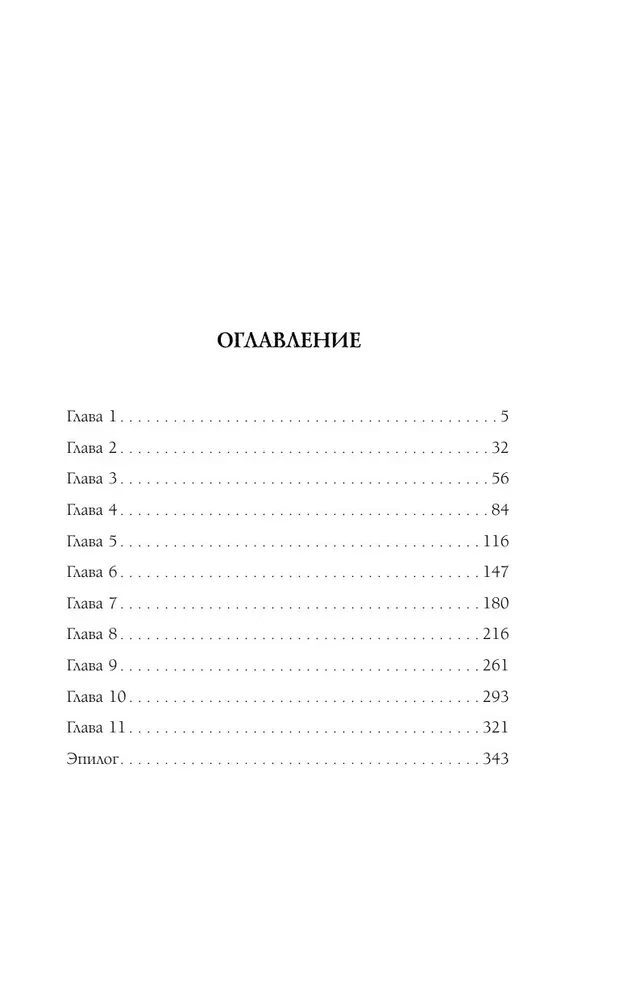 Vārnu un dzelzs ķirurga saimniece