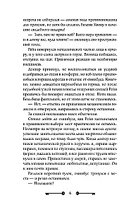 Vārnu un dzelzs ķirurga saimniece