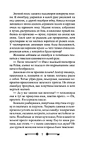 Vārnu un dzelzs ķirurga saimniece