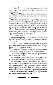 Vārnu un dzelzs ķirurga saimniece