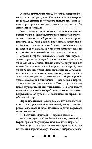Vārnu un dzelzs ķirurga saimniece