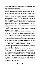 Vārnu un dzelzs ķirurga saimniece