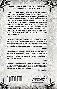Вендиго