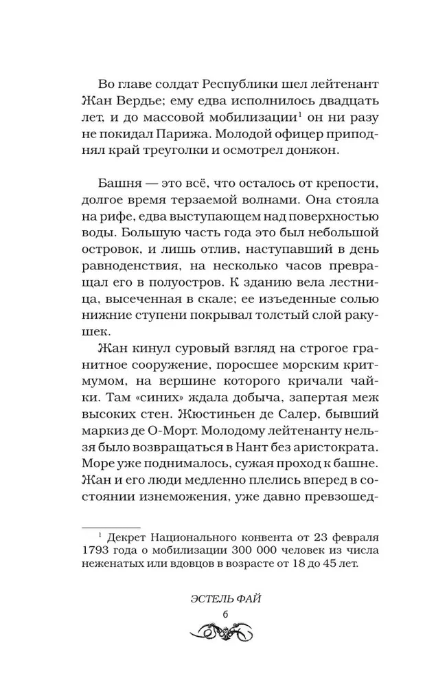 Вендиго