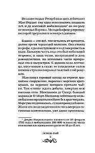 Вендиго