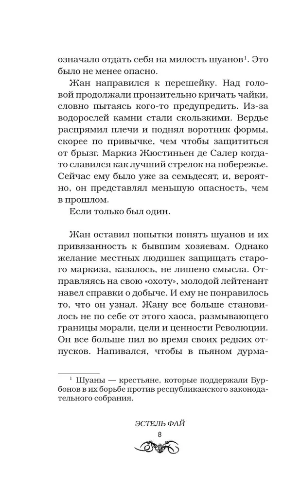 Вендиго
