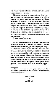 Вендиго