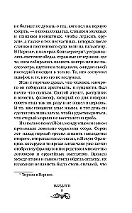 Вендиго
