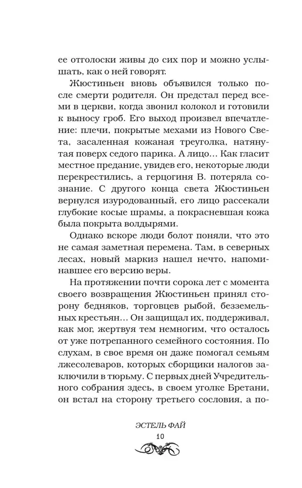 Вендиго