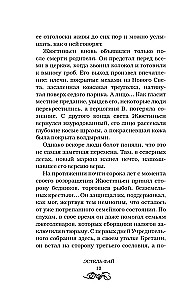 Вендиго