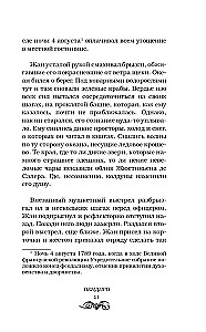 Вендиго