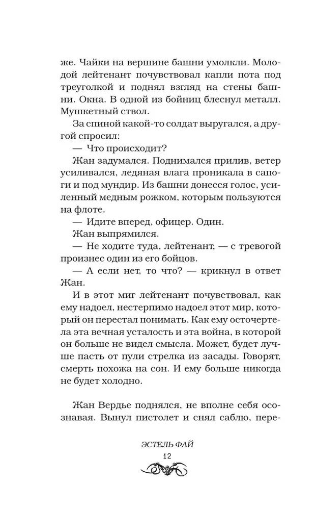 Вендиго