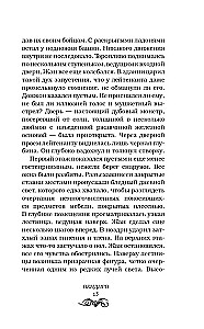 Вендиго