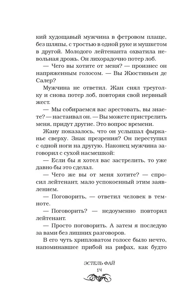 Вендиго