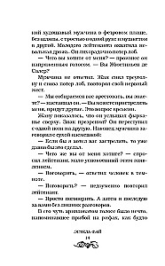 Вендиго
