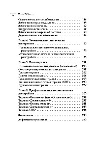Dialogs ar ķermeni. Psihosomātika psihiatra acīm. Kā mūsu domas un emocijas kļūst par simptomiem
