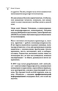 Dialogs ar ķermeni. Psihosomātika psihiatra acīm. Kā mūsu domas un emocijas kļūst par simptomiem