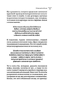 Dialogs ar ķermeni. Psihosomātika psihiatra acīm. Kā mūsu domas un emocijas kļūst par simptomiem