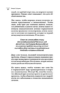Dialogs ar ķermeni. Psihosomātika psihiatra acīm. Kā mūsu domas un emocijas kļūst par simptomiem