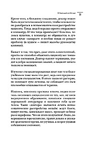 Dialogs ar ķermeni. Psihosomātika psihiatra acīm. Kā mūsu domas un emocijas kļūst par simptomiem