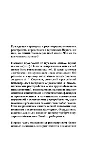 Dialogs ar ķermeni. Psihosomātika psihiatra acīm. Kā mūsu domas un emocijas kļūst par simptomiem