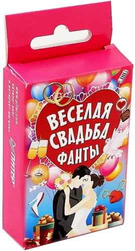 Galda spēle - Fantas. Jautrā kāzu svinēšana (45 kartes)