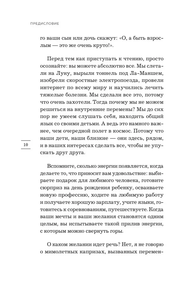 Saprat, sajust, palīdzēt. Kā kļūt par paraugu pieaugušo bērniem un pusaudžiem