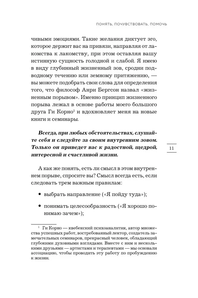 Saprat, sajust, palīdzēt. Kā kļūt par paraugu pieaugušo bērniem un pusaudžiem