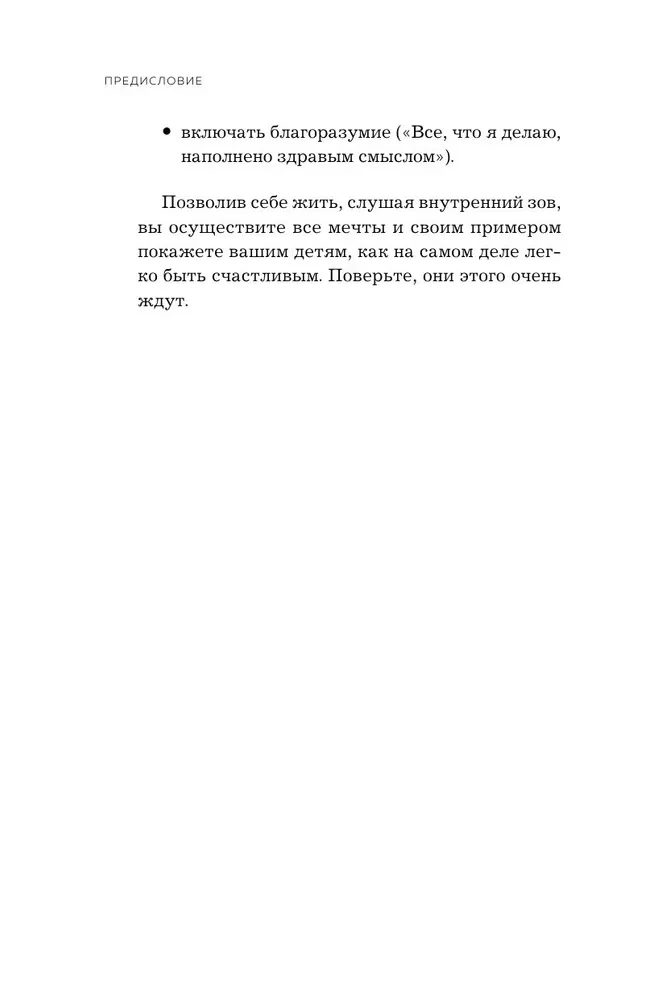 Saprat, sajust, palīdzēt. Kā kļūt par paraugu pieaugušo bērniem un pusaudžiem