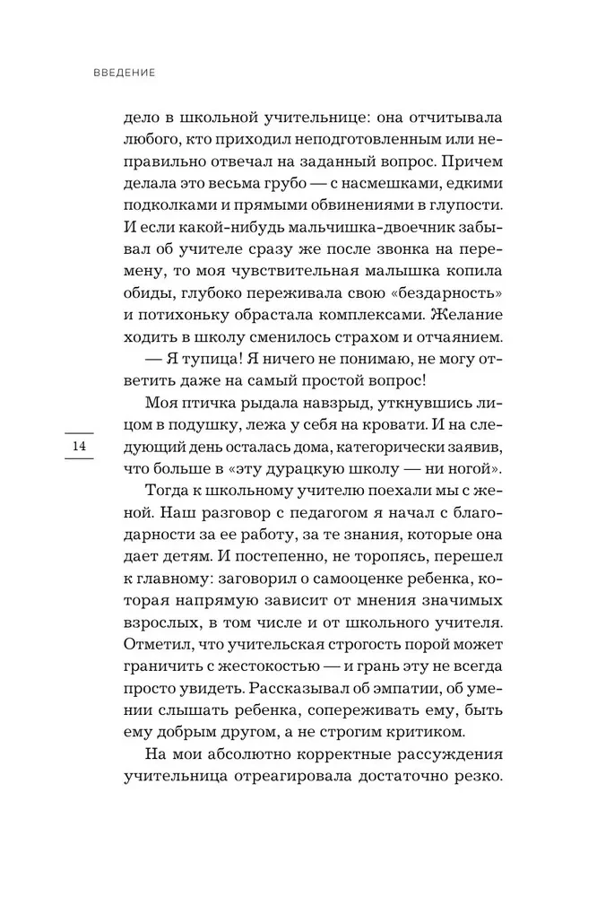 Saprat, sajust, palīdzēt. Kā kļūt par paraugu pieaugušo bērniem un pusaudžiem