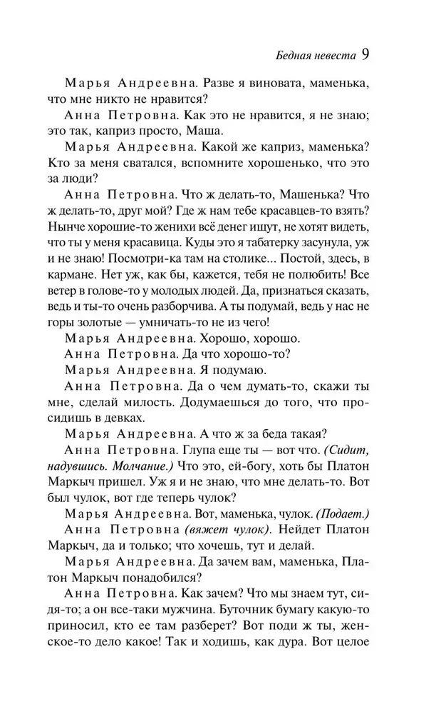 Гроза