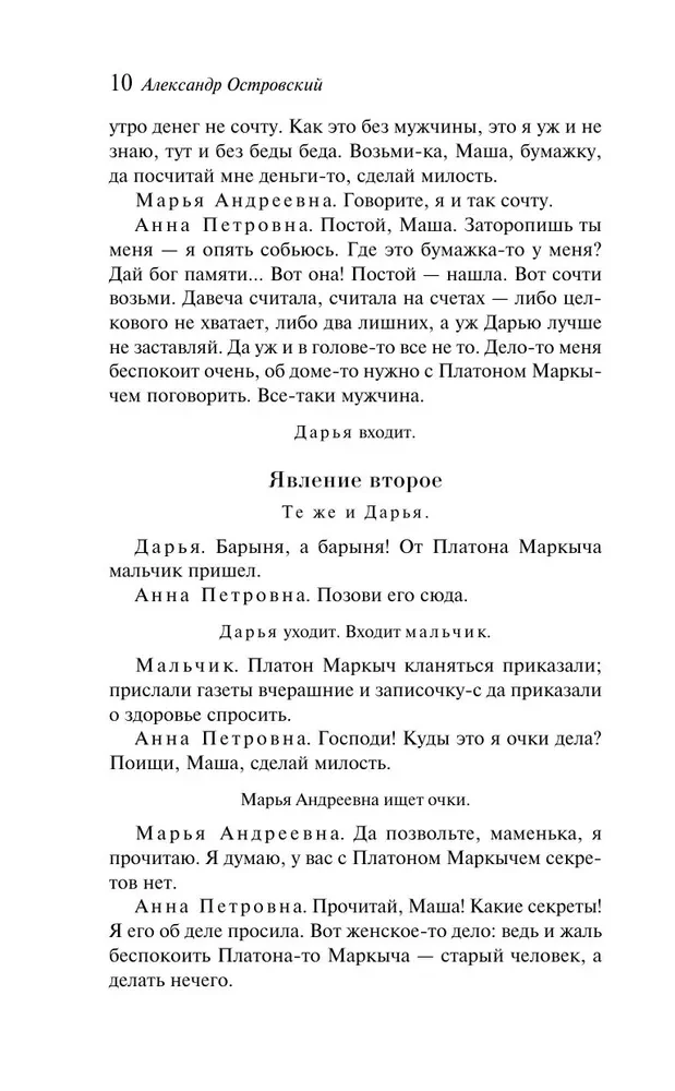 Гроза